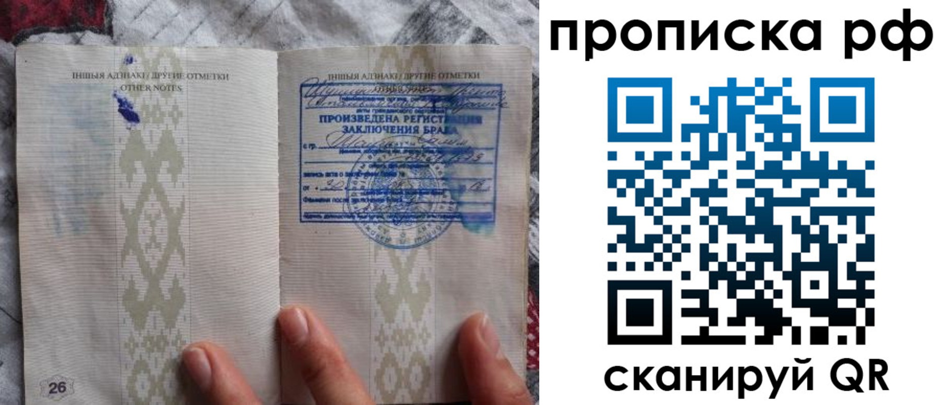 прописка законно в Нефтекамске