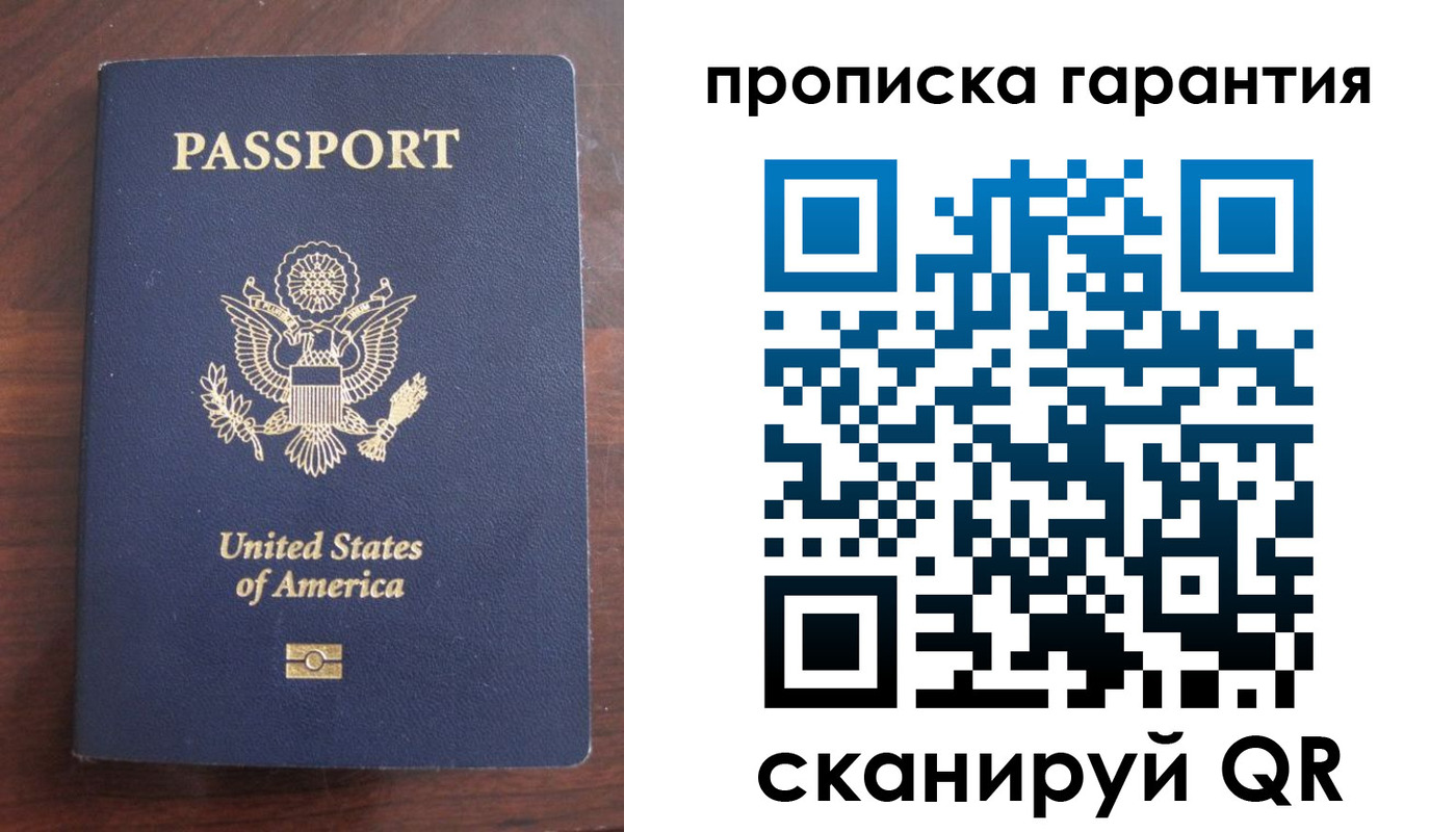 временная прописка в Нефтекамске