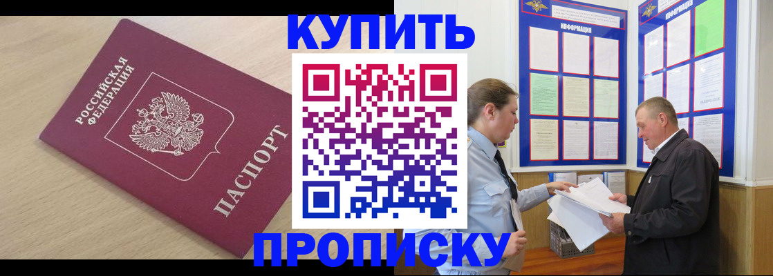 временная регистрация недорого в Нефтекамске