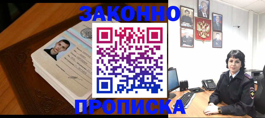 временная регистрация 2025 в Нефтекамске