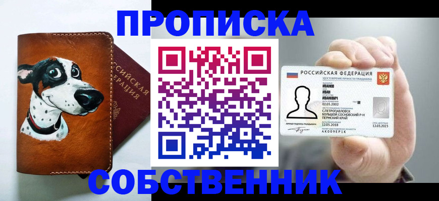 прописка паспорт в Нефтекамске