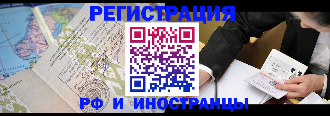 временная регистрация в квартире в Нефтекамске