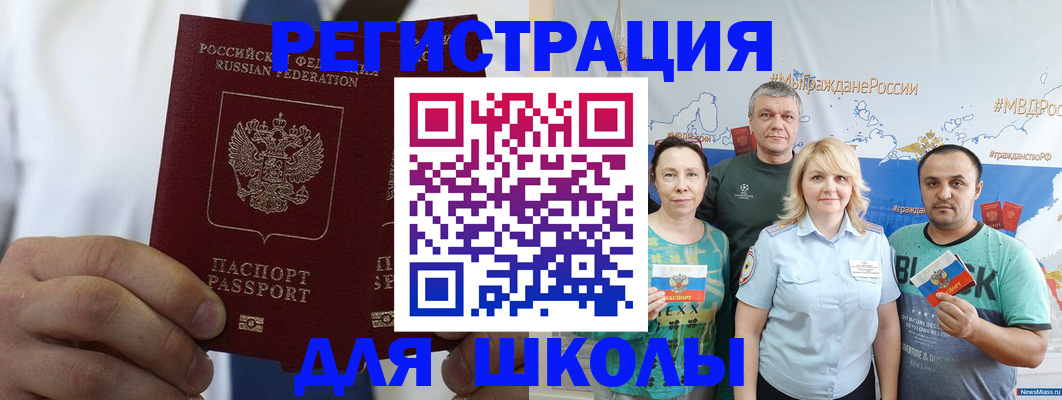 прописка штамп в Нефтекамске